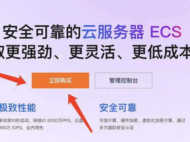 ecs云服务器新手上路,云服务器和ecs ecs云服务器新手上路,云服务器和ecs