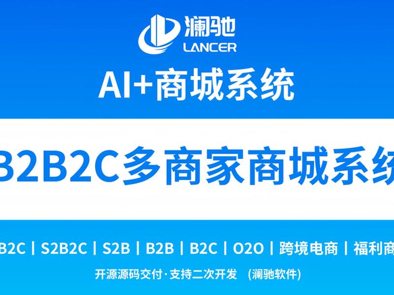 b2c建站哪个平台好 - b2c网站建设平台 b2c建站哪个平台好 - b2c网站建设平台