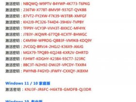 win2008r2企业版激活工具（win2008r2企业版激活密钥）