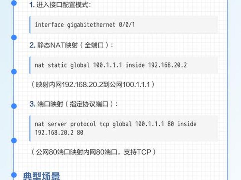 nat如何配置、如何配置nat服务器 nat如何配置、如何配置nat服务器