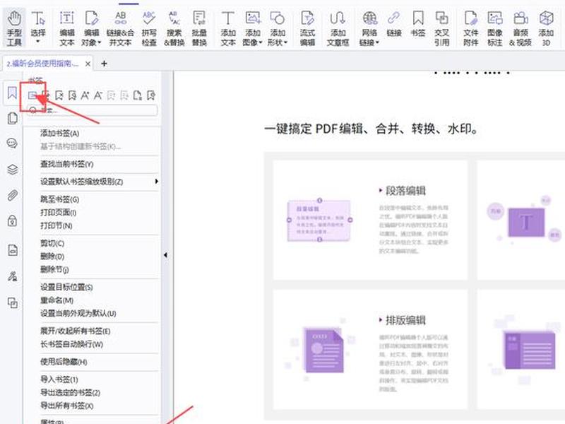 pdf导航目录 - pdf可以目录导航 pdf导航目录 - pdf可以目录导航