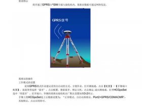华测rtk测量道路土方教程视频，华测rtk测土方量视频讲解