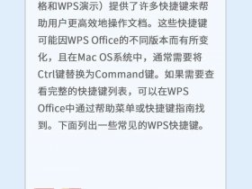 wps 百科 wps office百科