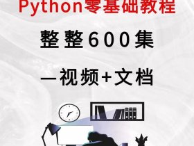 sns编程高级教程；sns编程高级教程百度云