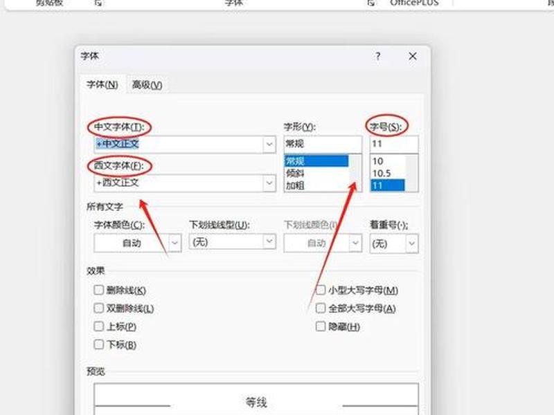 word如何建模板；word2016如何创建模板