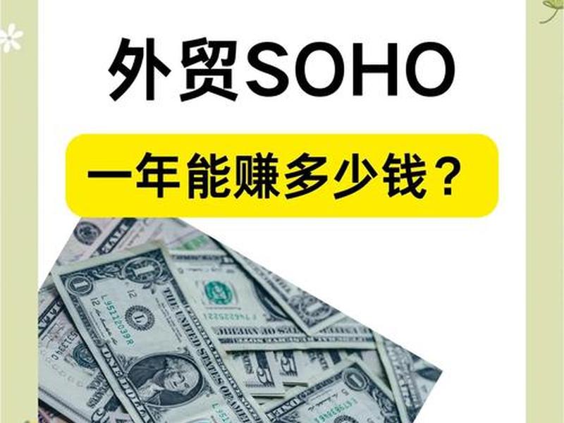 独立外贸网站能赚钱吗(独立外贸网站能赚钱吗安全吗) 独立外贸网站能赚钱吗(独立外贸网站能赚钱吗安全吗)