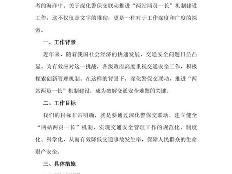 建站解决方案;建站方案书 建站解决方案;建站方案书