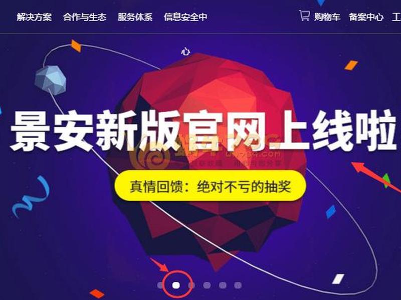景安VPS 景安这个名字的大忌 景安VPS 景安这个名字的大忌