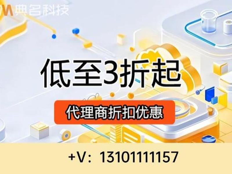 阿里云手机代理价格,阿里云手机代理价格查询 阿里云手机代理价格,阿里云手机代理价格查询