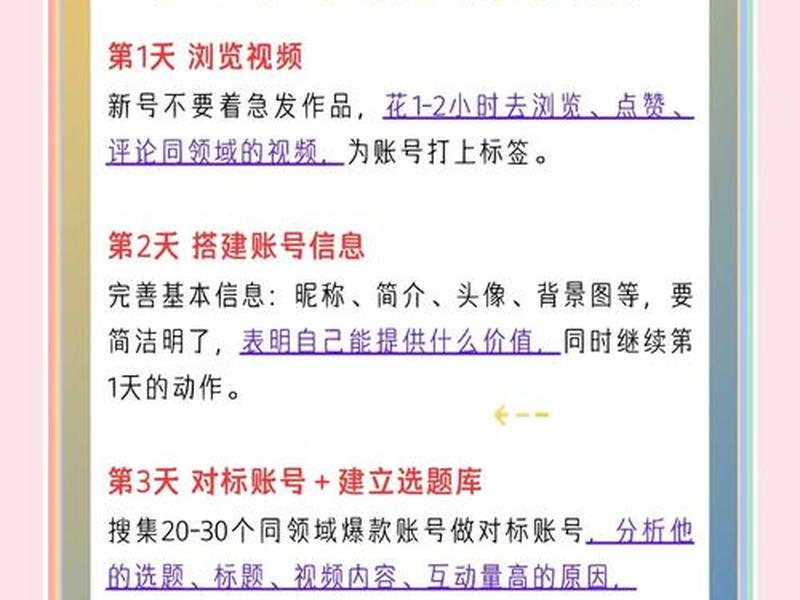 今日头条如何建小号 今日头条如何建小号视频