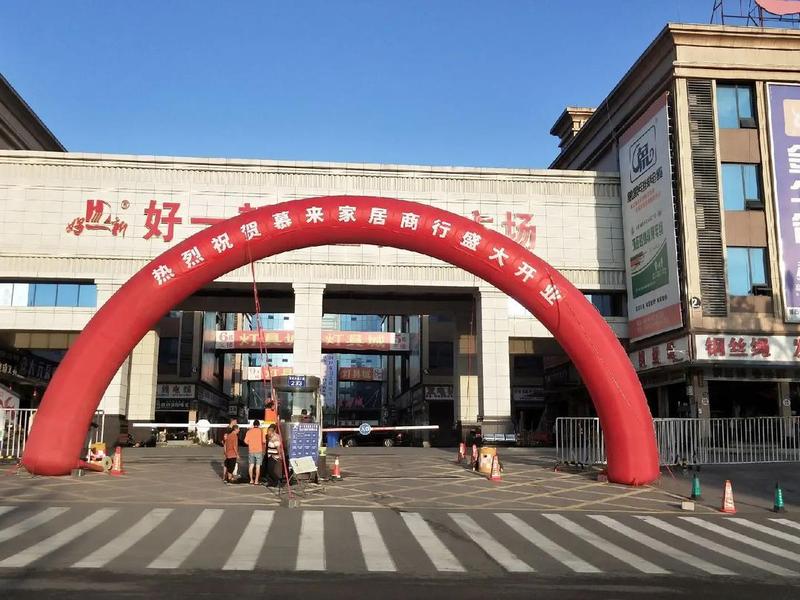 达州建材城;四川达州建材批发城 达州建材城;四川达州建材批发城