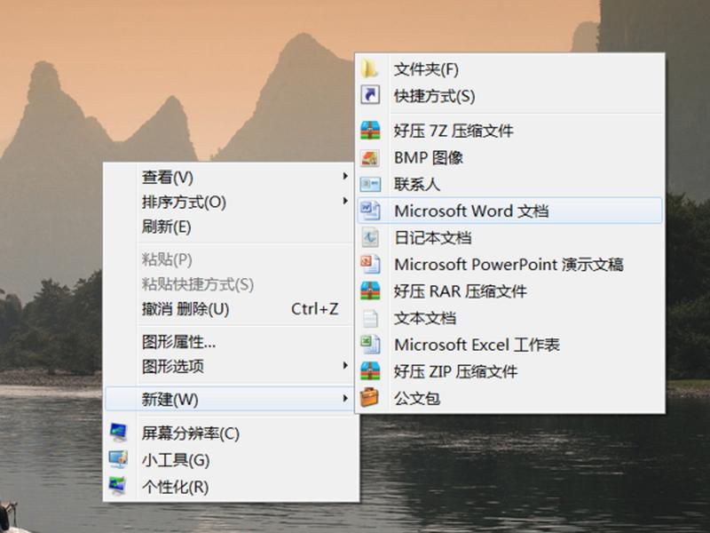 word怎么建文档;文档word怎么创建 word怎么建文档;文档word怎么创建