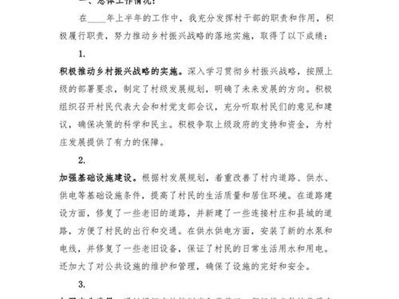 村级网站建设、村级网站建设工作总结 村级网站建设、村级网站建设工作总结