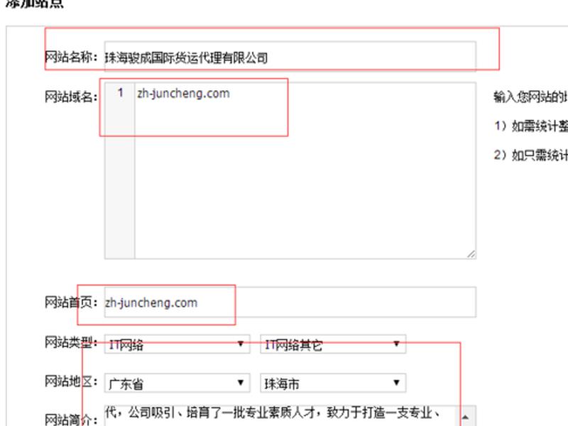 cnzz使用教程 - cnzz怎么使用 cnzz使用教程 - cnzz怎么使用