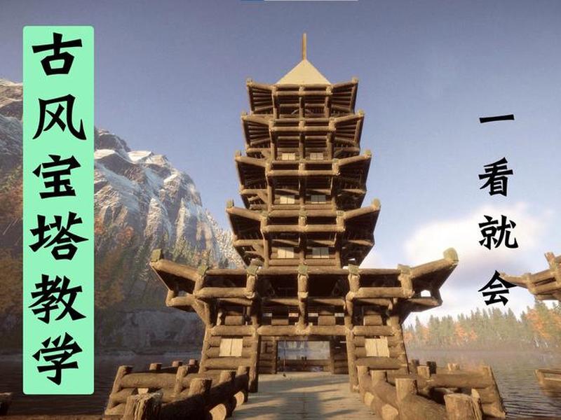 宝塔的建造技巧;宝塔的建造技巧是什么 宝塔的建造技巧;宝塔的建造技巧是什么