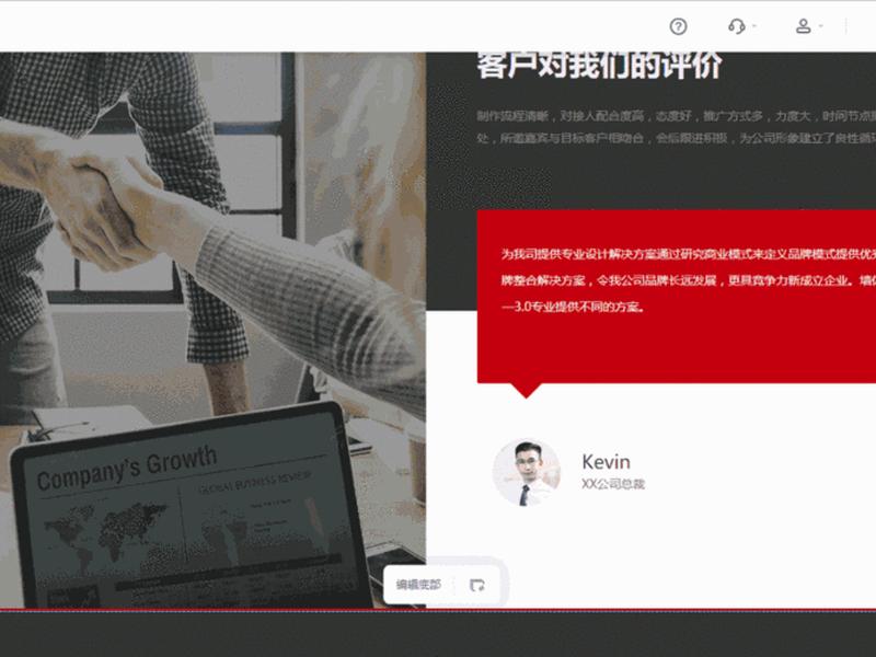 凡科建站模板怎么设置 凡科建站显示的动态文字怎么设置 凡科建站模板怎么设置 凡科建站显示的动态文字怎么设置