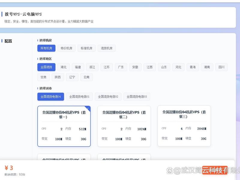 VPS服务器多少钱,vps服务器多少钱 VPS服务器多少钱,vps服务器多少钱
