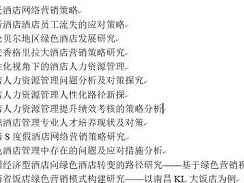 酒店网站首页制作的论文 - 酒店网站首页制作的论文怎么写 酒店网站首页制作的论文 - 酒店网站首页制作的论文怎么写
