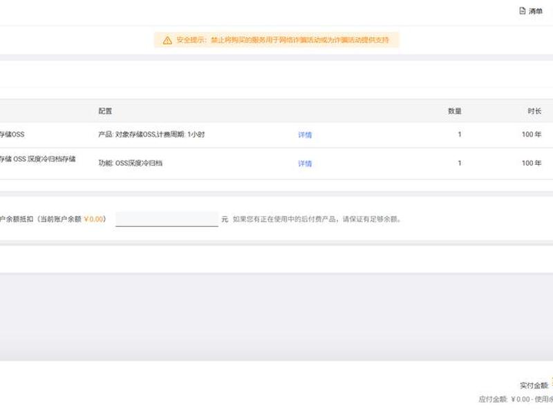 阿里云oss建站(阿里云oss搭建自己的云储存) 阿里云oss建站(阿里云oss搭建自己的云储存)