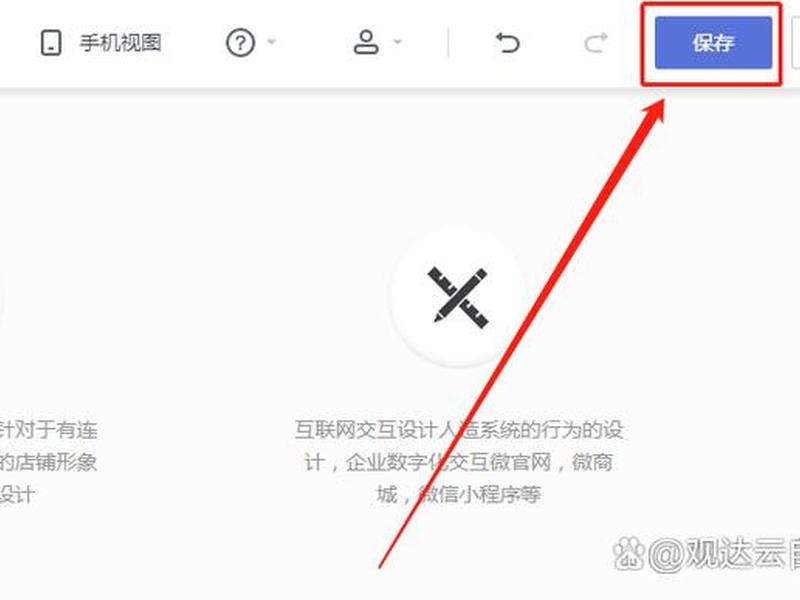 建站模板修改教程（建站模板修改教程图片）