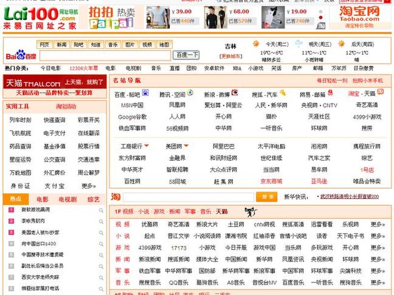 互动百科的网址是什么？ 互动百科的网址是什么啊