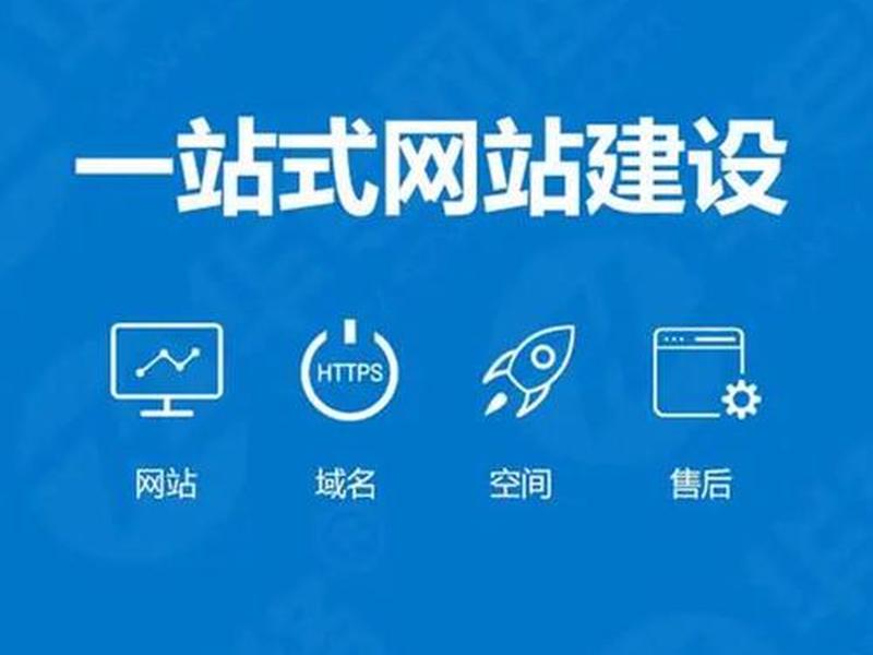 wap建站；wap建站网站