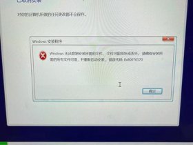 win7系统花生壳安装不上（安装花生壳后无法上网）