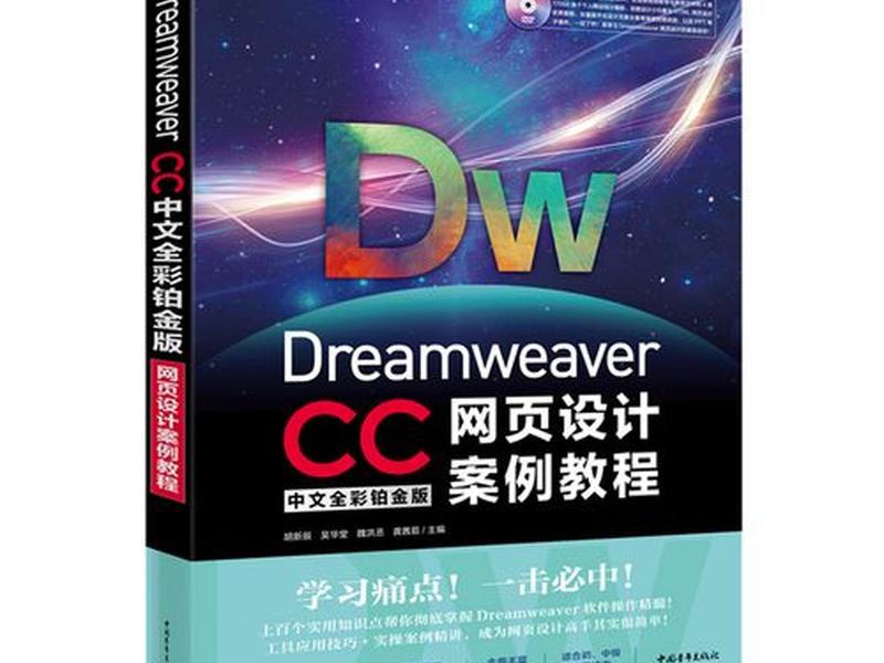 dw网页设计教程视频 - dw网页设计教学视频 dw网页设计教程视频 - dw网页设计教学视频