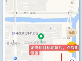 安卓手机怎么创建位置，安卓手机怎么创建位置信息