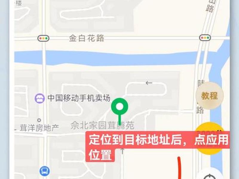 安卓手机怎么创建位置,安卓手机怎么创建位置信息 安卓手机怎么创建位置,安卓手机怎么创建位置信息
