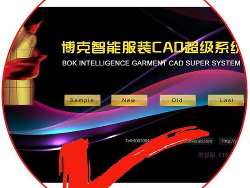 博克制版软件教程 - 博克软件打版视频教程