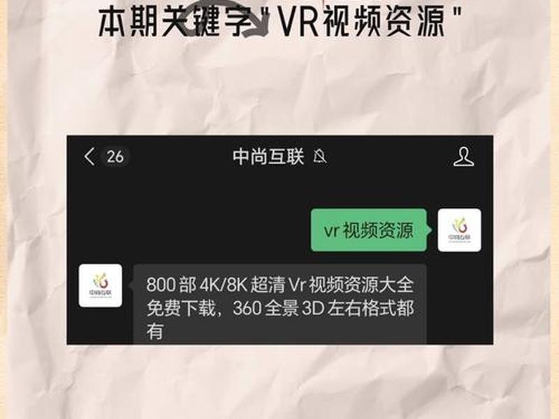 vr视频网站日本 vr视频左右格式高清晰日本