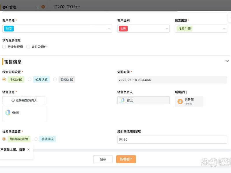 聚客管理系统(聚客管理系统怎么给客户延期) 聚客管理系统(聚客管理系统怎么给客户延期)