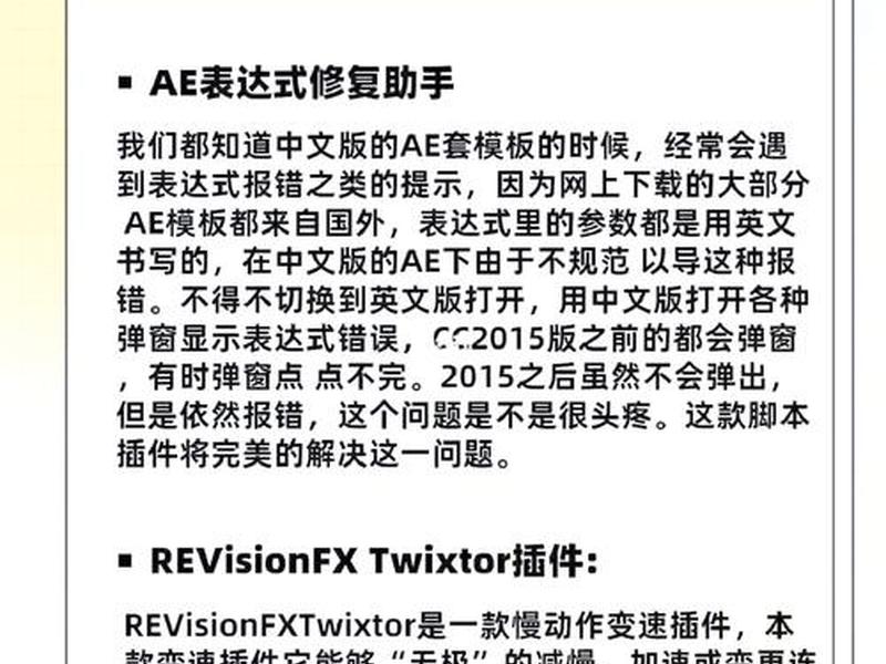 插件步骤详细解析(插件步骤详细解析怎么写) 插件步骤详细解析(插件步骤详细解析怎么写)