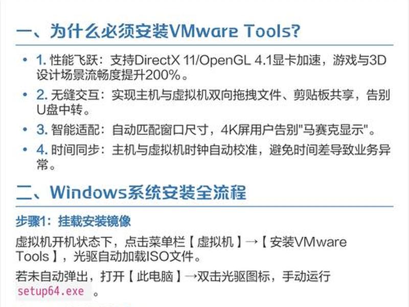 server2008虚拟机 - server2008虚拟机怎么安装Vmware tools