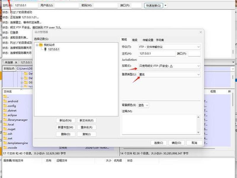 ftp创建配置文件教程;ftp创建配置文件教程图片 ftp创建配置文件教程;ftp创建配置文件教程图片