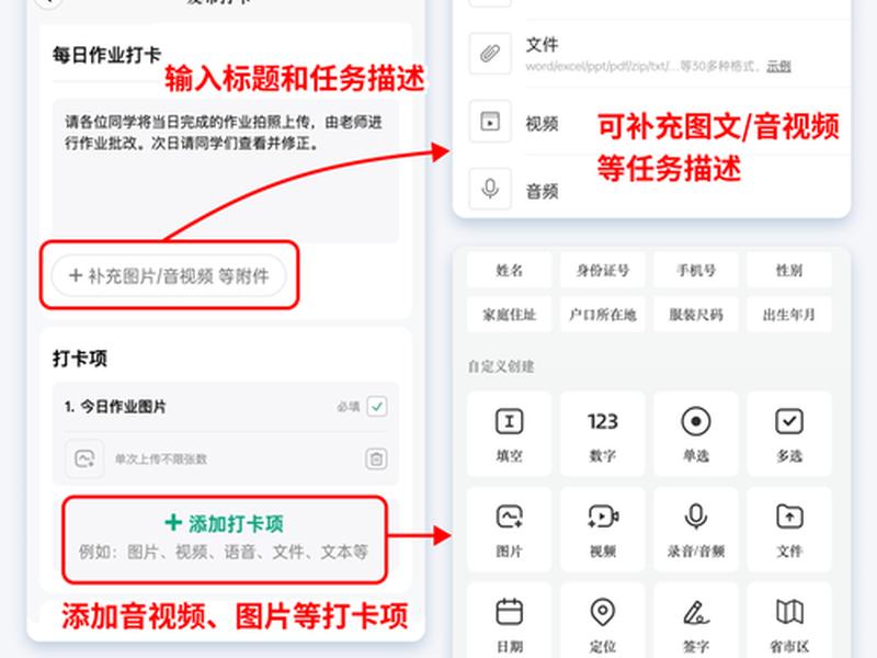 打卡平台推荐及使用技巧、打卡平台推荐及使用技巧视频 打卡平台推荐及使用技巧、打卡平台推荐及使用技巧视频