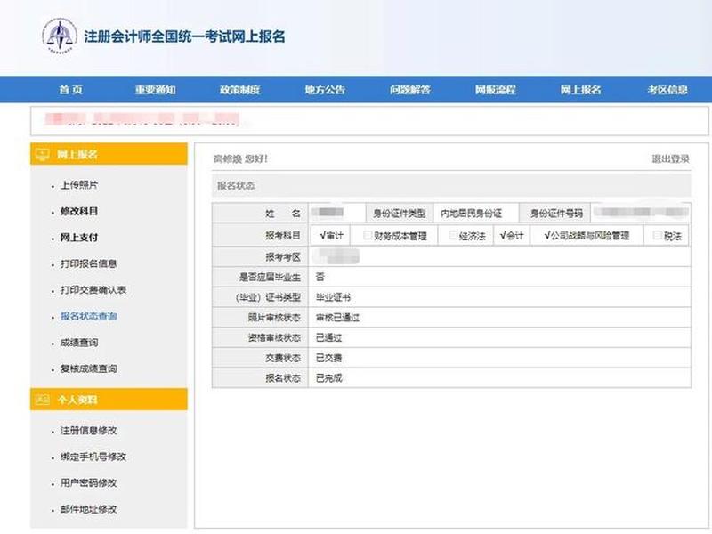 20天速成cpa,20天能过cpa会计吗 20天速成cpa,20天能过cpa会计吗