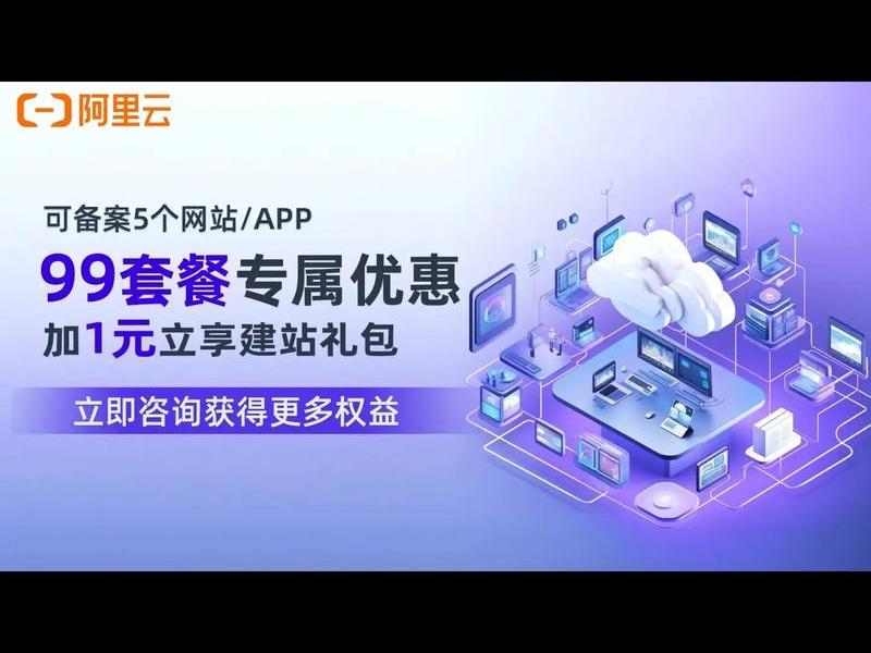 个人建站1000元以内选阿里云还是腾讯云(建网站阿里云和腾讯云哪个好) 个人建站1000元以内选阿里云还是腾讯云(建网站阿里云和腾讯云哪个好)