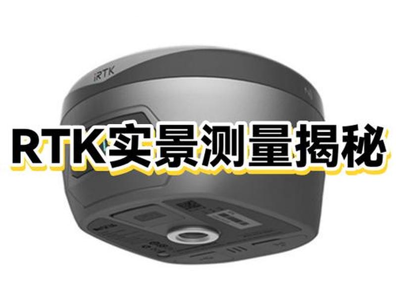 rtk测量如果没有已知点校准、rtk没有已知点如何测量 rtk测量如果没有已知点校准、rtk没有已知点如何测量
