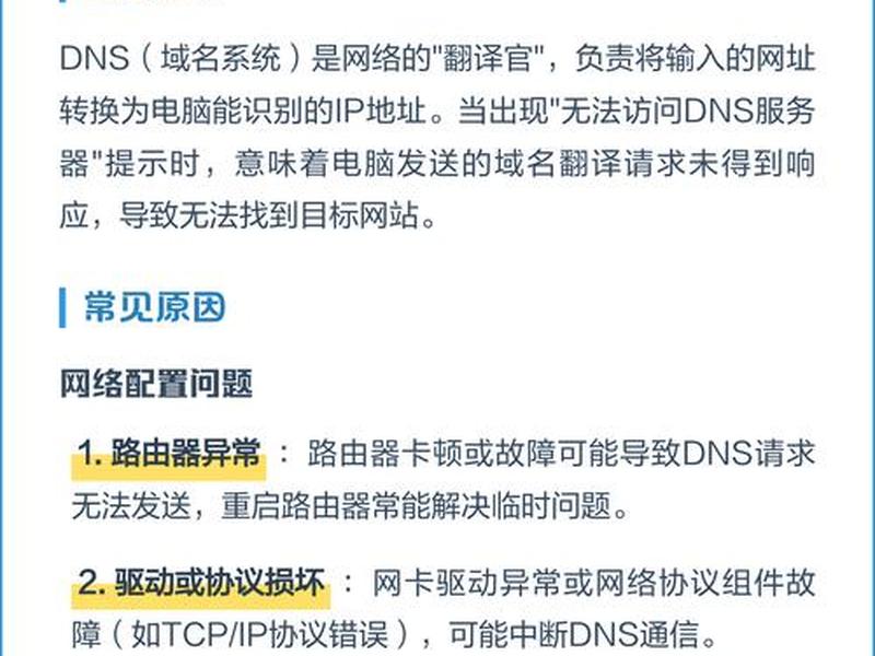 架设域名解析服务器;架设域名解析服务器异常 架设域名解析服务器;架设域名解析服务器异常