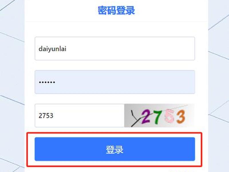 wordpress登录添加验证；wordpress登录验证码