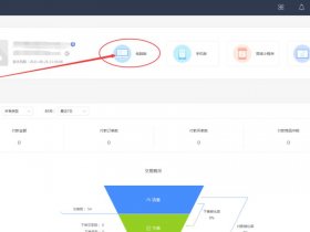凡科表单建站教程；凡科网建站教程