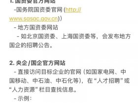 北京外贸建站公司；北京外贸公司招聘信息