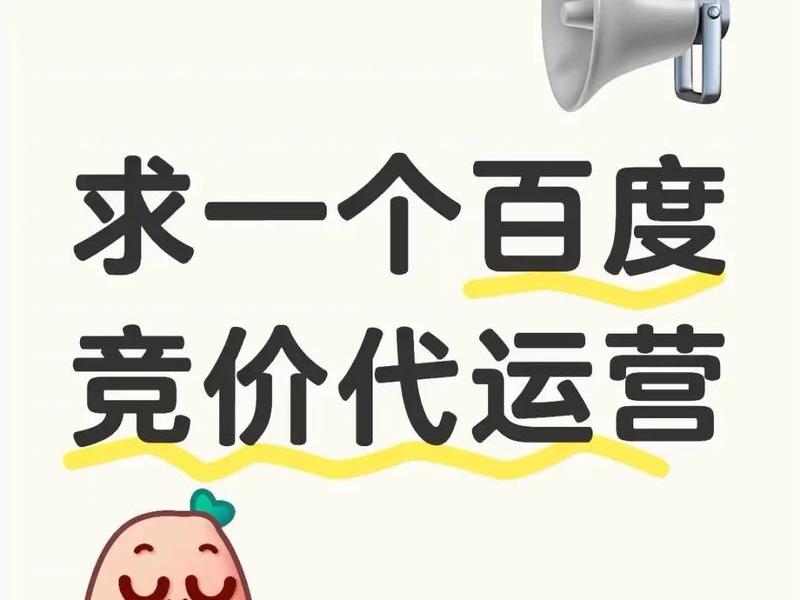 佛山seo代运营、佛山百度seo代理 佛山seo代运营、佛山百度seo代理