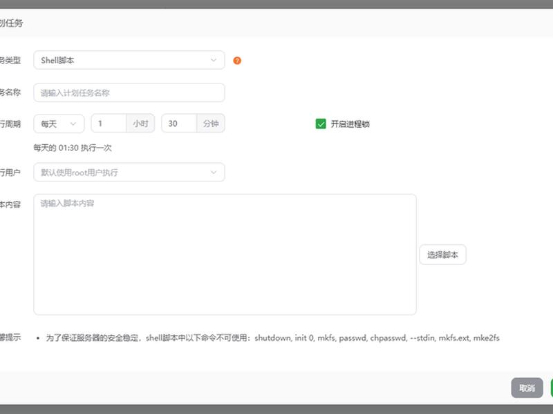 宝塔面板一键快速安装、宝塔面板一键快速安装怎么设置 宝塔面板一键快速安装、宝塔面板一键快速安装怎么设置