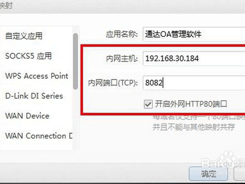 花生壳搭建游戏服务器教程 花生壳架设游戏服务器
