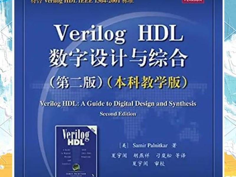 fpga开发实用教程、fpga应用开发入门与经典实例 fpga开发实用教程、fpga应用开发入门与经典实例