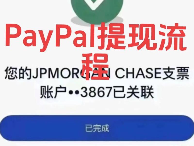 zencart paypal安装（paypal here使用教程）
