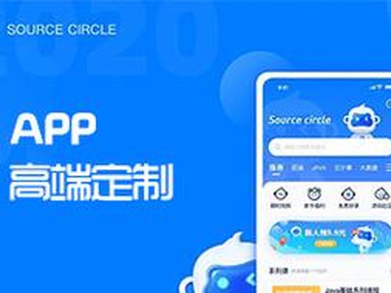 济南app开发小程序 - 济南app开发小程序有哪些 济南app开发小程序 - 济南app开发小程序有哪些